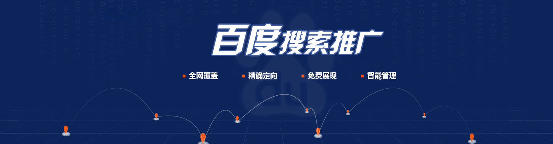 夷陵sem运营
